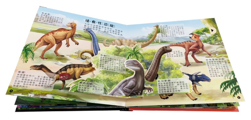 恐龍立體遊戲書（55隻恐龍及古生物+25個互動機關）【首刷限量贈送12款恐龍模型】